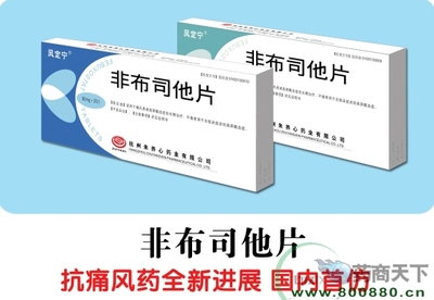 杭州朱養(yǎng)心藥業(yè)醫(yī)藥招商目錄 - 第1頁精選醫(yī)藥產(chǎn)品