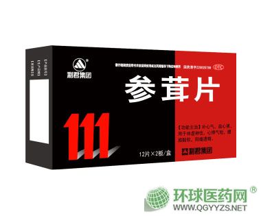 利君醫藥集團銷售部招商產品與服務介紹