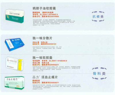 江蘇萬高藥業(yè)產(chǎn)品招商目錄與全國藥品交易會風(fēng)采 快易捷醫(yī)藥產(chǎn)品交易平臺助力藥品流通