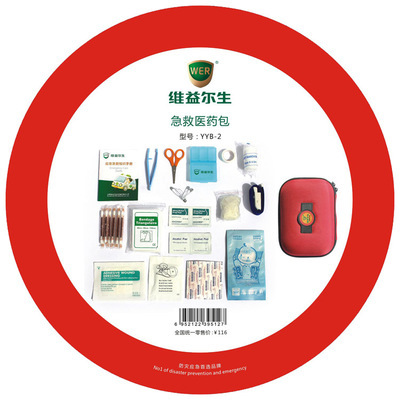 隨車急救醫藥包YYB-2 專業守護，安全隨行