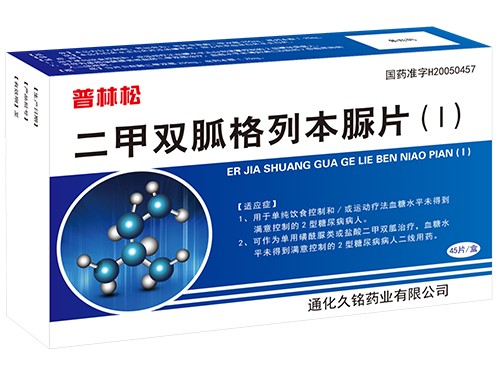二甲雙胍格列本脲片 從生產(chǎn)到應(yīng)用的全方位解析