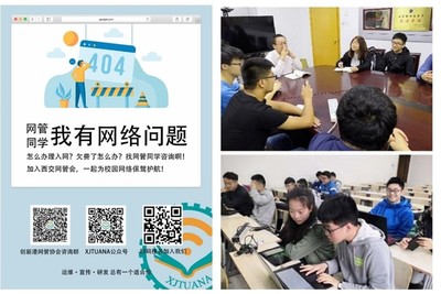 網(wǎng)絡(luò)信息中心 立行立改出實(shí)效，打造五大服務(wù)矩陣，全方位保障師生信息化服務(wù)與網(wǎng)絡(luò)安全